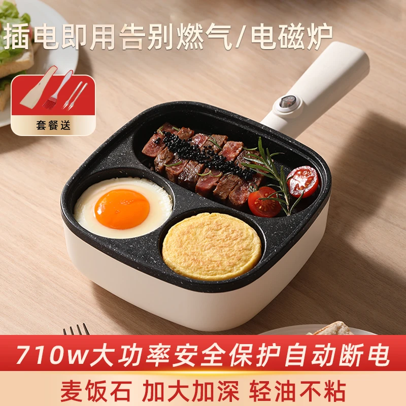 鸡蛋汉堡锅三合一早餐煎蛋神器不粘锅平底商家用四孔蛋插电机煎锅