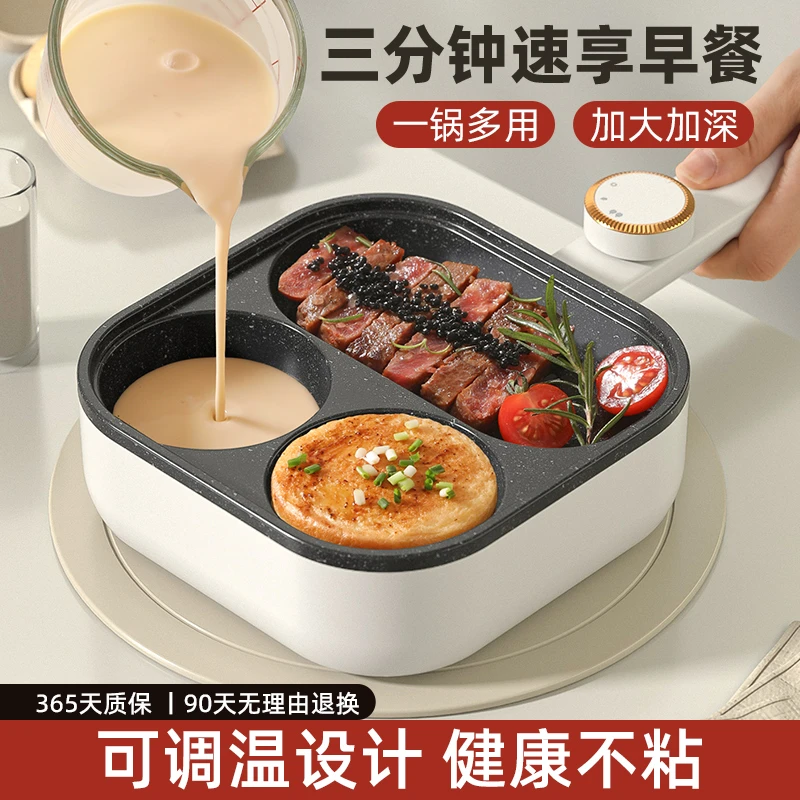 早餐锅煎蛋神器鸡蛋汉堡机不粘锅家用四孔插电煎蛋饼牛排锅三合一