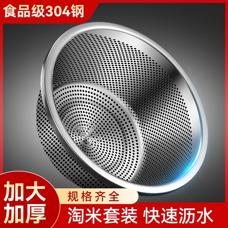 洗米漏盆沥水篮304不锈钢加厚淘米神器米筛厨房家用萝滤水菜篮子