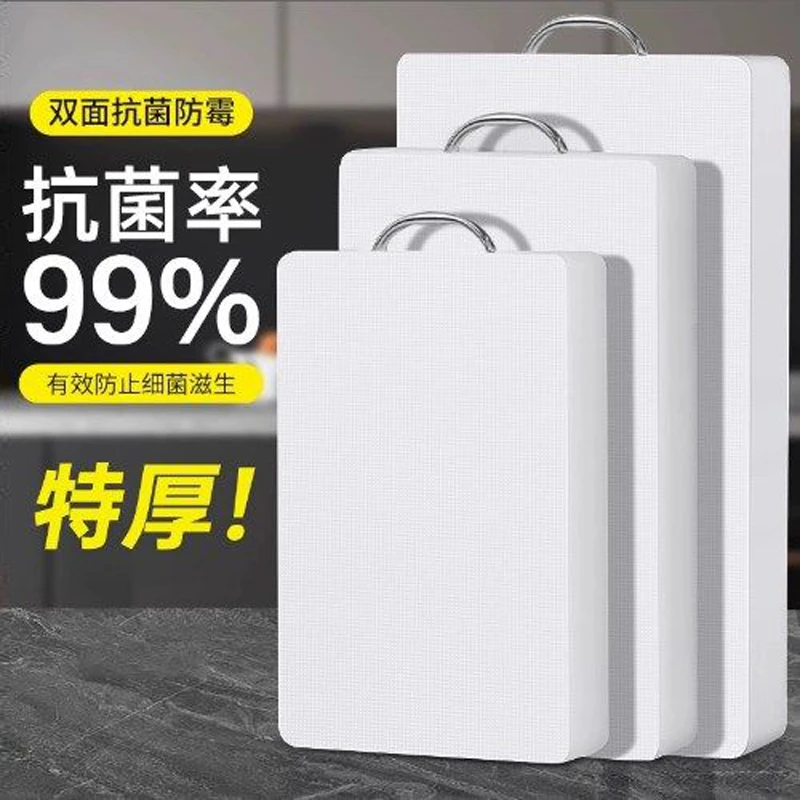 加厚抗菌防霉菜板家用厨房塑料切菜板水果小砧板粘板占板案板刀板