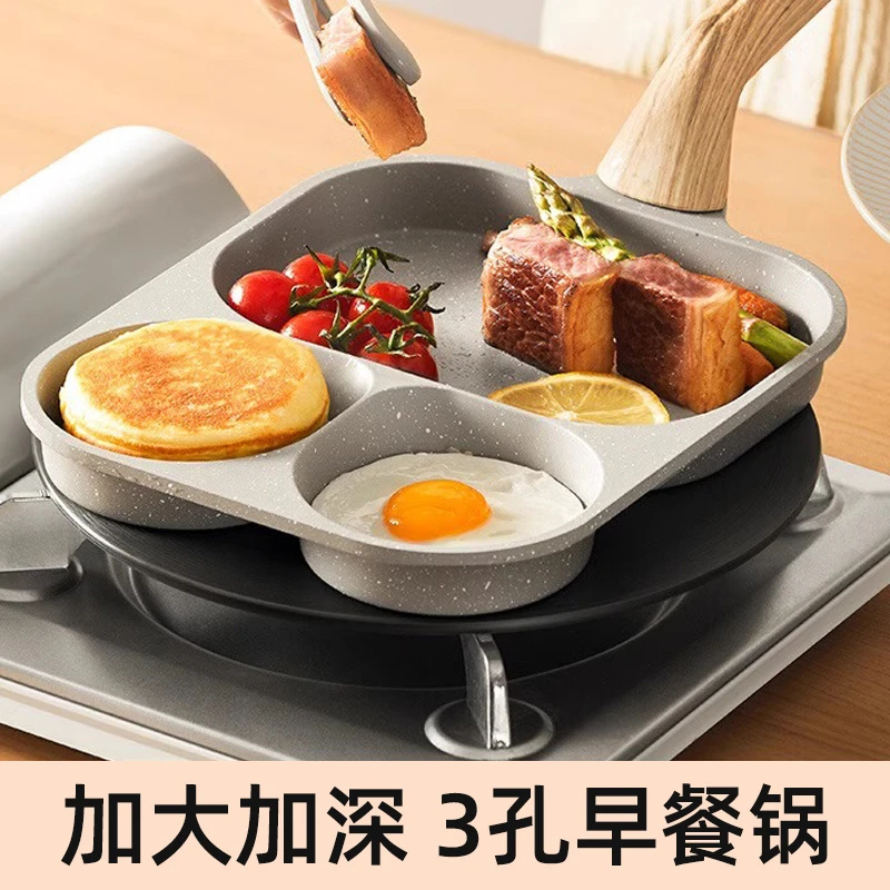 早餐锅三合一多格煎锅煎鸡蛋牛排锅汉堡锅麦饭石不粘锅平底锅加大