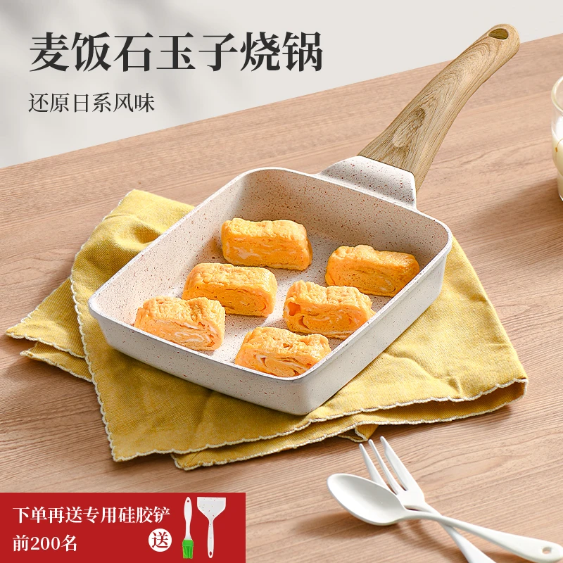 玉子烧日式平底不粘锅家用厚蛋烧麦饭石早餐小煎锅方形煎鸡蛋神器