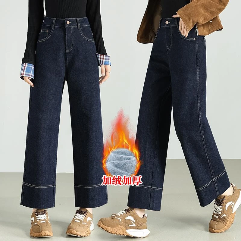 广州新塘牛仔裤2025年新款女加绒薄绒小个子九分阔腿裤冬季直筒裤
