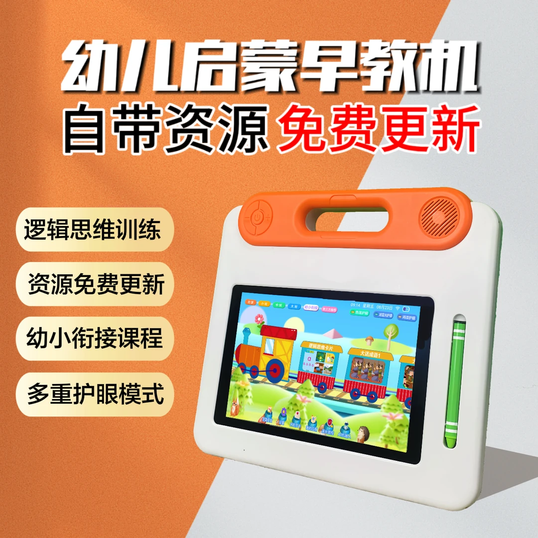 快译通儿童启蒙早教机电子卡片分类儿童高清学习多功能触屏学习机