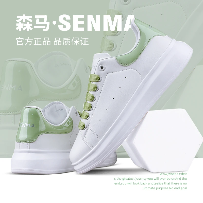 SENMA森马板鞋男小白鞋情侣款百搭运动休闲鞋轻便厚底潮鞋学生