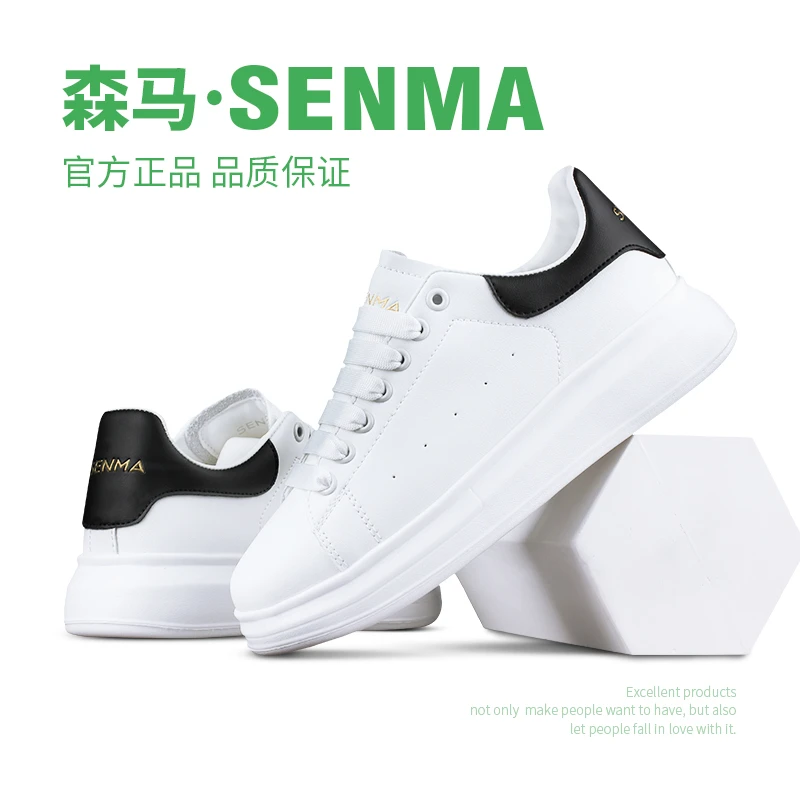 森马时尚厚底白鞋运动鞋板鞋百搭情侣低帮潮流小白鞋四季SM82802