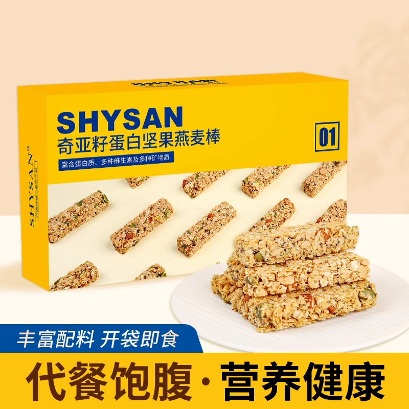 【粉丝专属】拍一发二盒奇亚籽蛋白解馋坚果燕麦棒代餐饱腹150g/盒