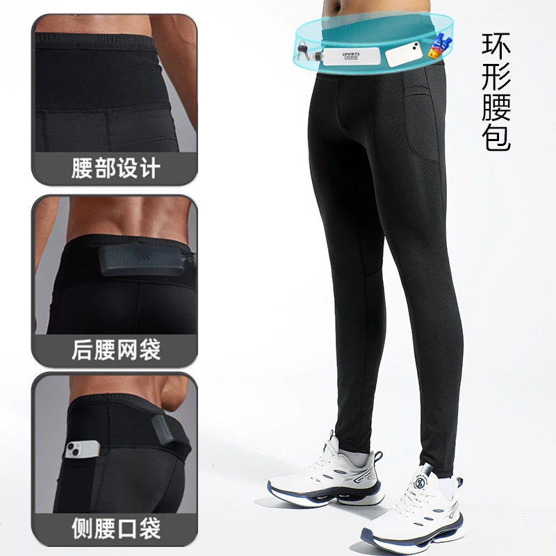 男士马拉松腰包跑步速干长裤健身紧身裤透气高弹力压缩高弹紧身裤