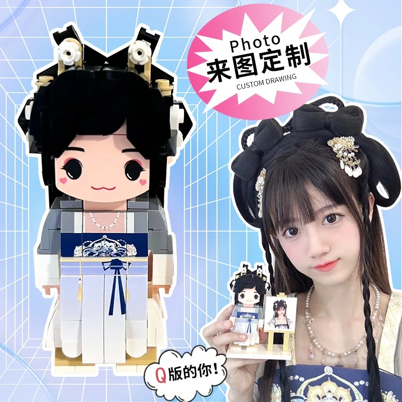 方形公仔照相馆照片定制积木diy拼搭人像情人节男女朋友生日礼物