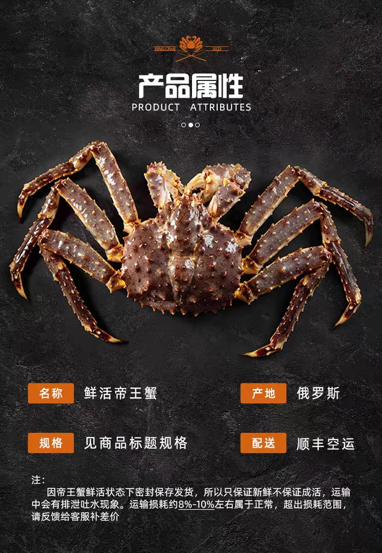 A帝王蟹鲜活 特大螃蟹 顺丰空运 保鲜不包活