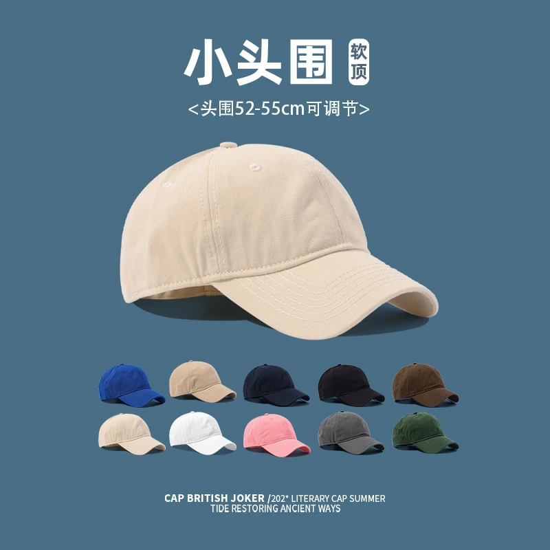 纯色小头围帽子女小号卡其色棒球帽小码浅顶百搭显脸小鸭舌帽男