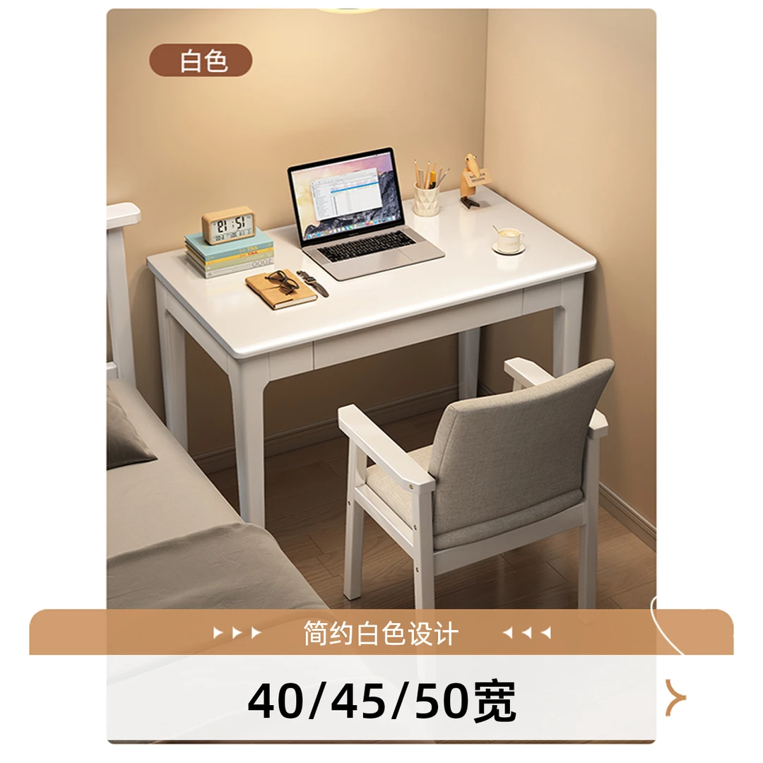 实木极窄40/45/50宽书桌学生卧室写字台简约家用成人电脑桌办公桌