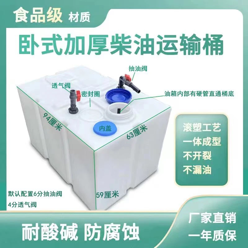 加厚300L柴油运输桶耐酸碱车载塑料油箱多规格大容量工地运输柴油