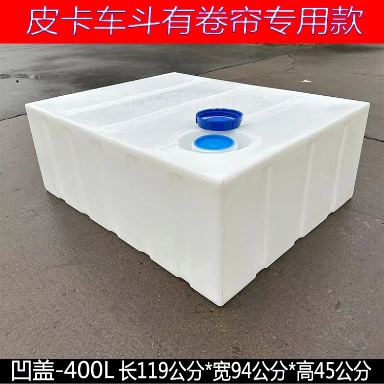 卧式水箱皮卡车限高款400L柴油运输桶加厚储油罐