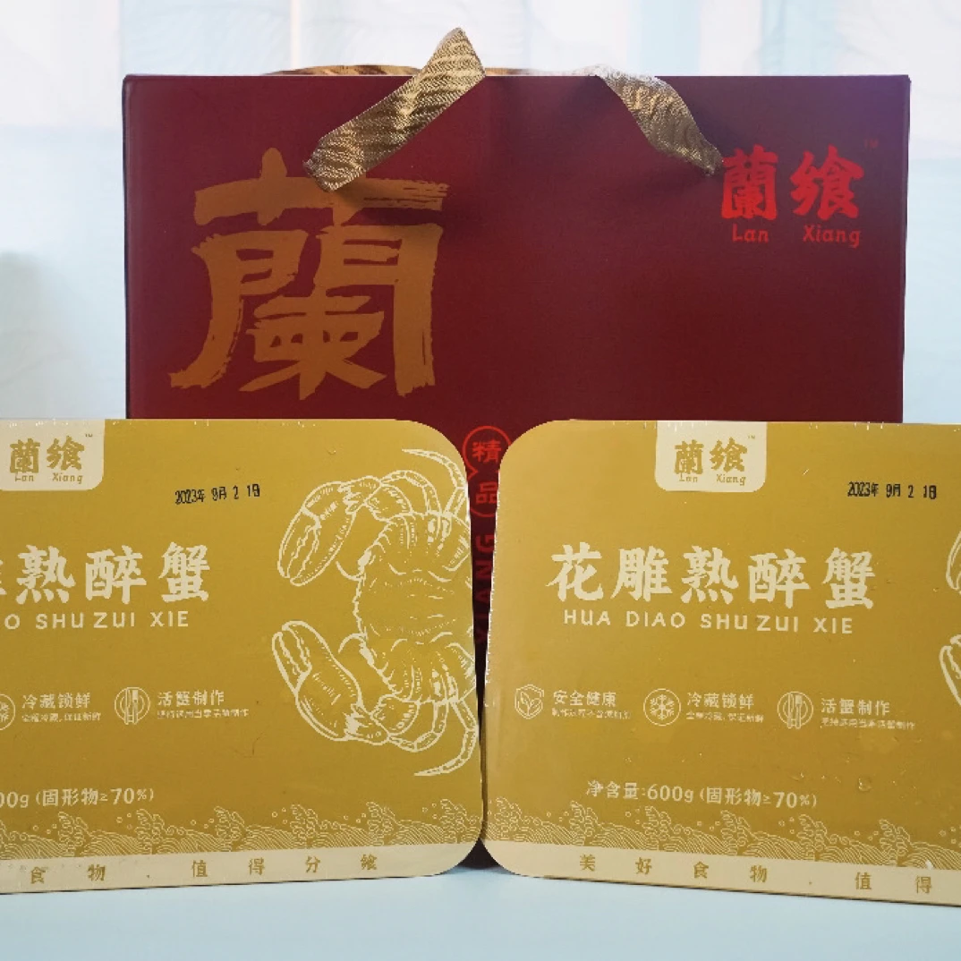 蘭飨花雕冷冻秘制熟醉蟹兴化即食醉蟹兴化红膏蟹礼盒螃蟹两盒装