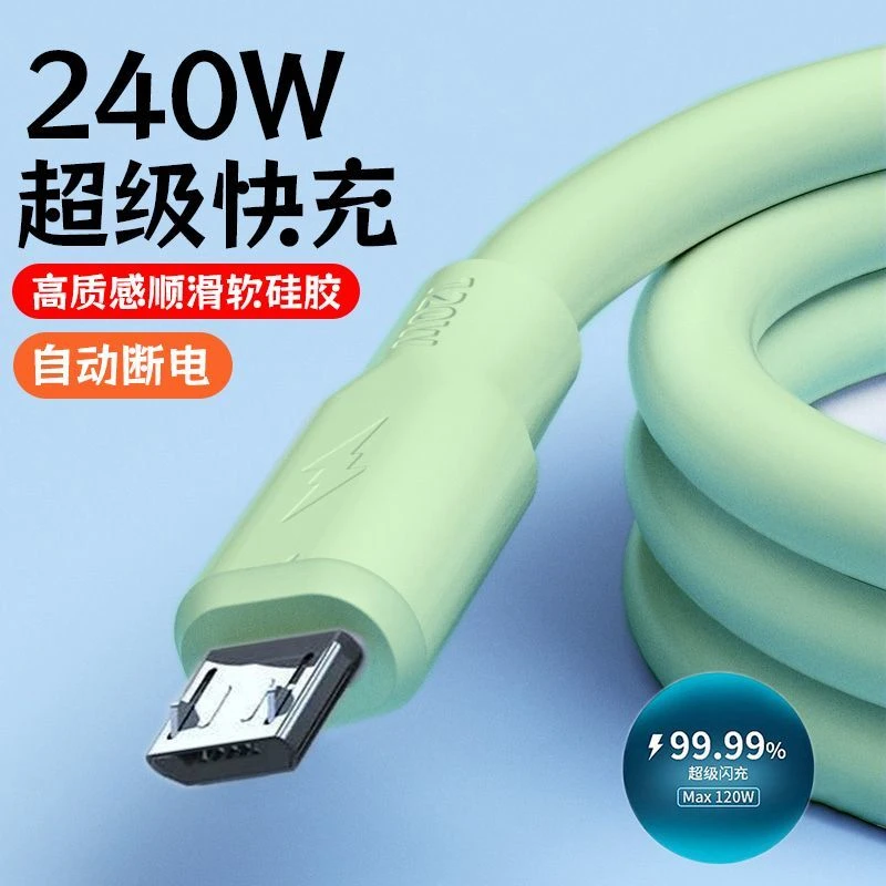 加粗6A软硅胶安卓数据线适用华为VIVO小米荣耀OPPO手机充电线通用