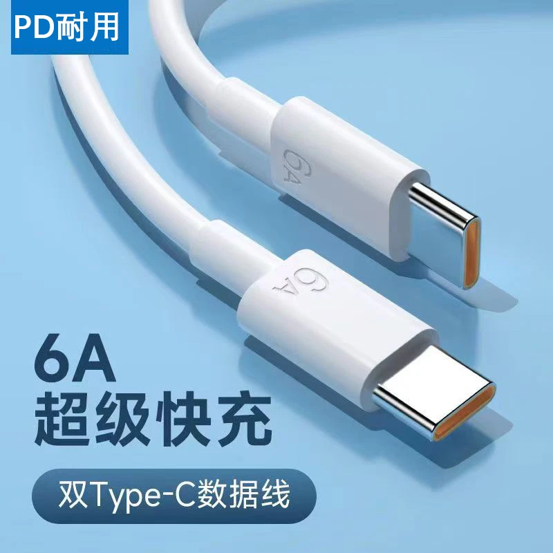 充电宝快充充电线typec双头pd快充线适用iPhone15华为小米Macbook