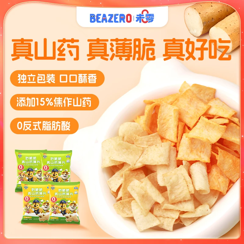 【未零】真山药薄片12g汪汪队多味薯片薄脆健康营养零食儿童TZ