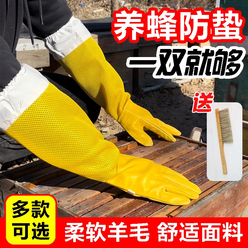 羊皮手套加厚养蜂专用工具防蛰手套蜂具防蜂衣蜂帽手套透气防护