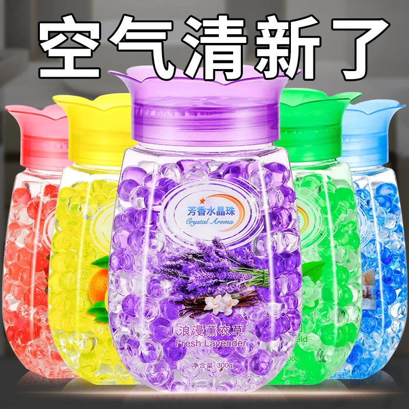 厕所除臭神器持久留香卫生间香薰家用卧室内固体芳香珠空气清新剂