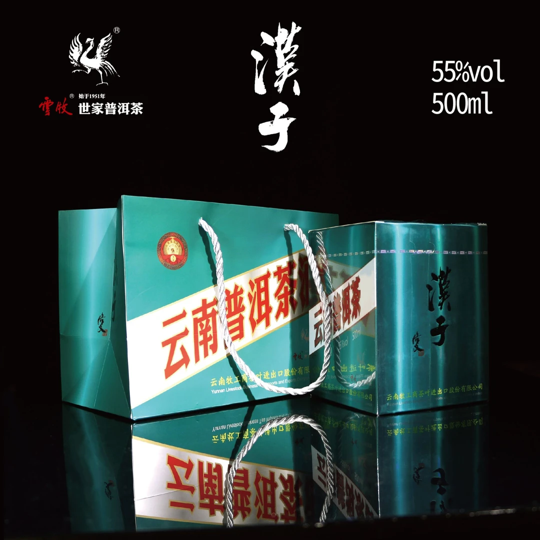 企远云牧普洱茶酒【汉子（整箱）】马帮来55° 500ml 酱香型55度