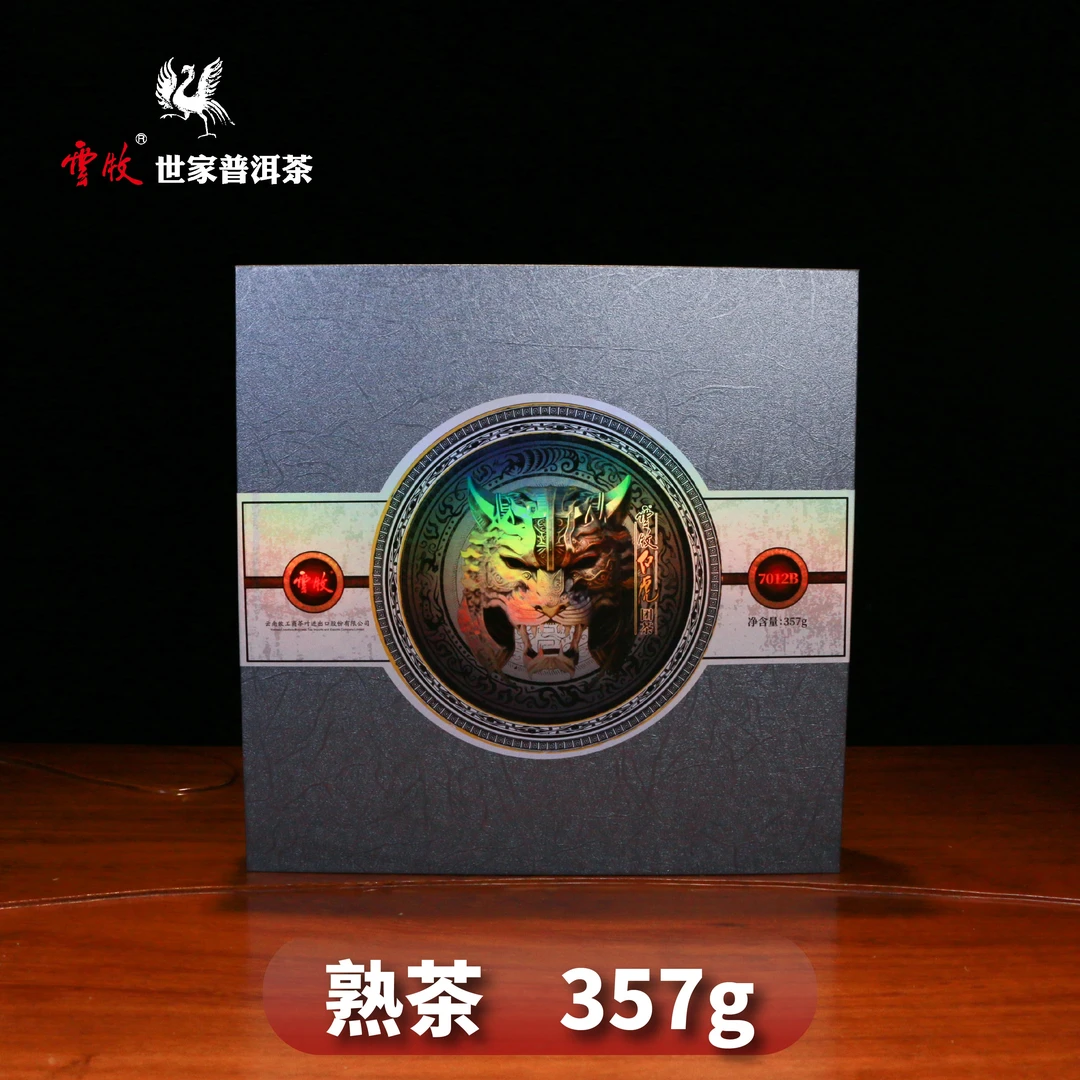 【白虎（大）熟茶】7012B 云牧 2019年布朗山古树普洱茶饼 357g
