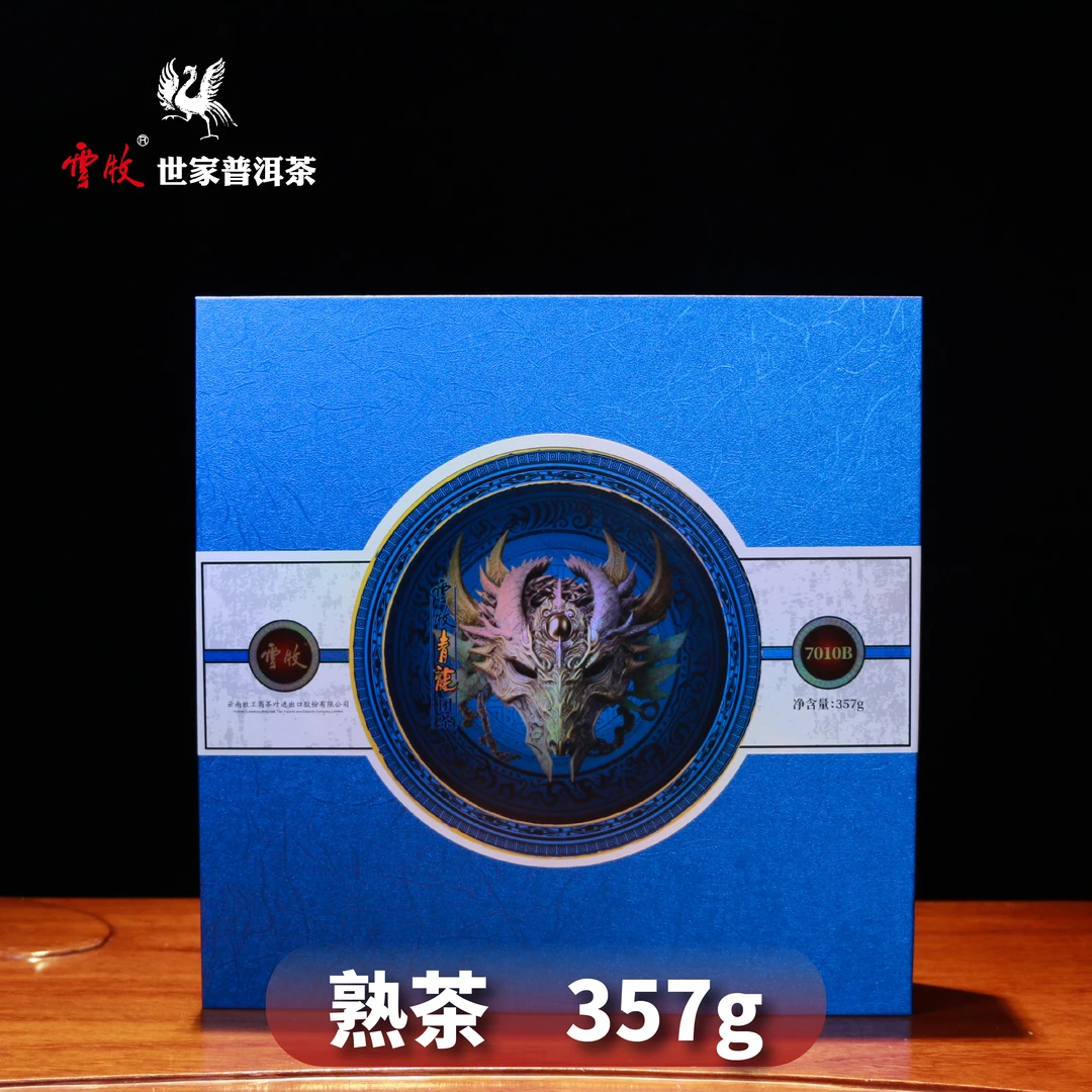 【青龙（大）熟茶】7010B 云牧-2019年攸乐山古树普洱茶饼 357g