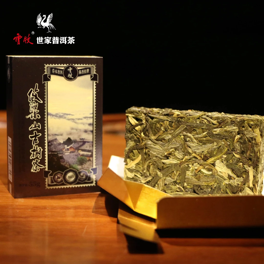 【攸乐山古树普洱茶砖（老王说房专属）】7208A/B云牧 2019年55g