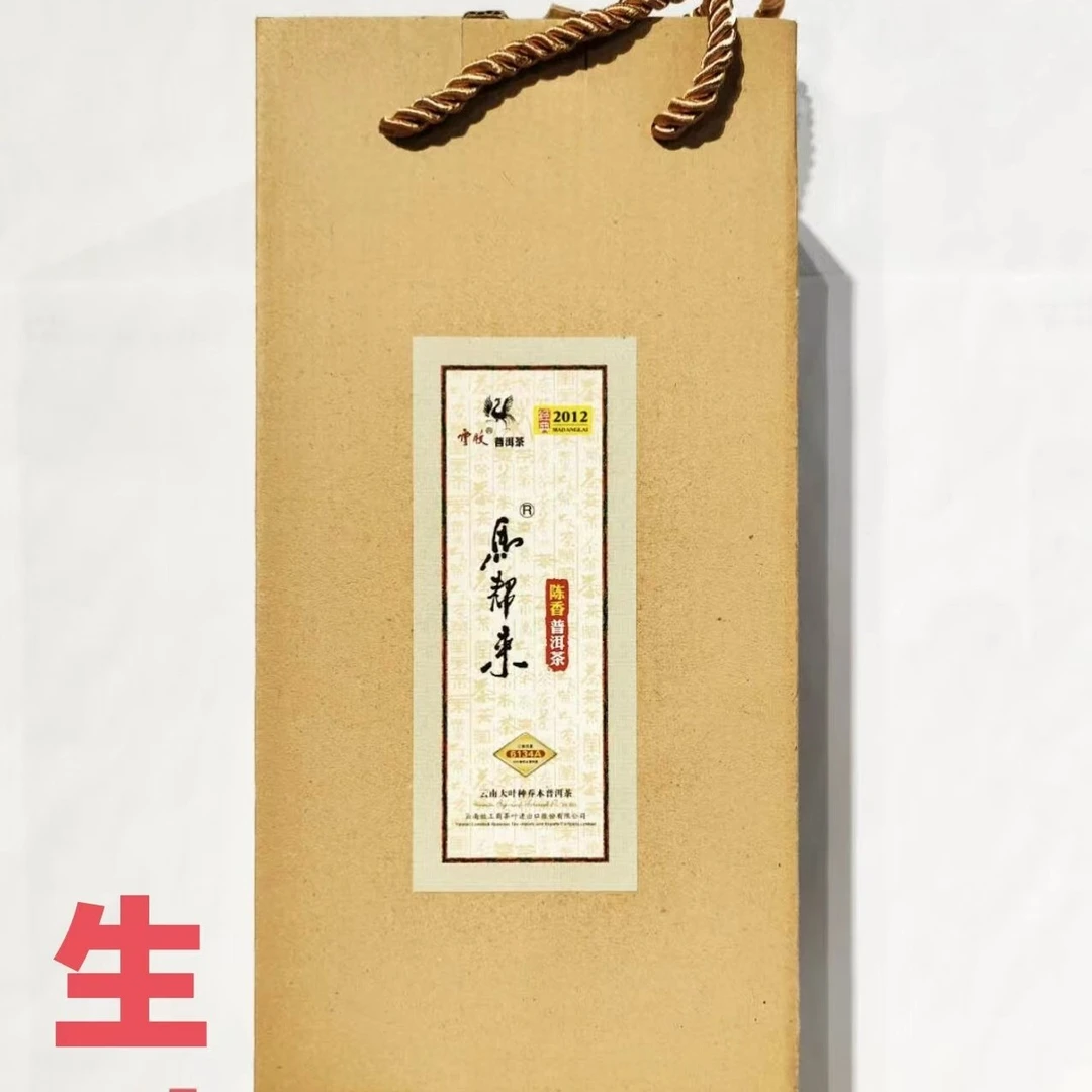 【6134A（生茶）】云牧-2012年无量山马帮来普洱散茶 200g
