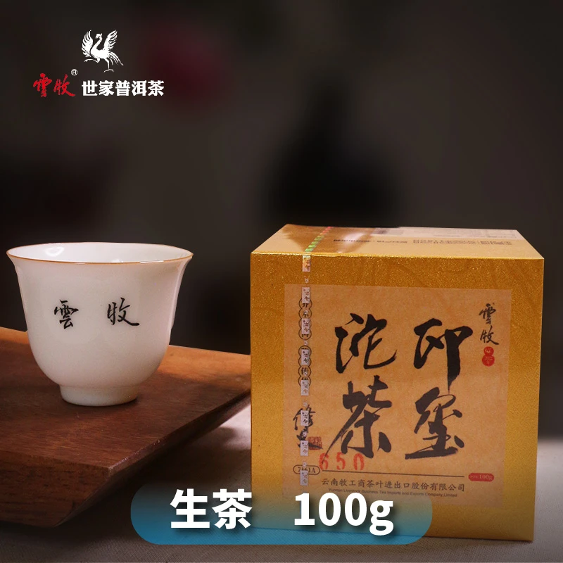 【小印玺沱茶（生）7161A】（老王说房专属）云牧2022年古树沱茶100g