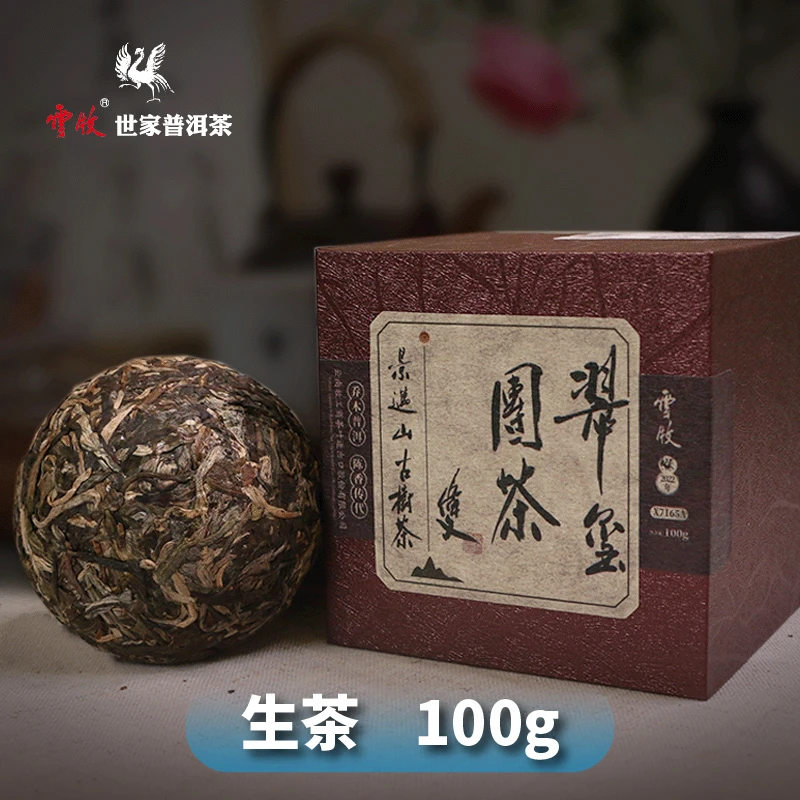 【小翠玺沱茶（生茶）X7165A】（老王说房专属）云牧2022年古树沱茶100g
