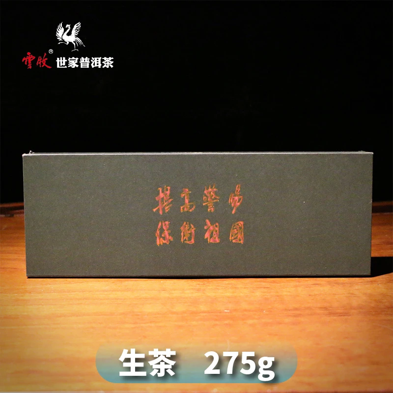 【老王说房专属】7181A(生茶) 云牧普洱 2009年攸乐山 茶砖 275g