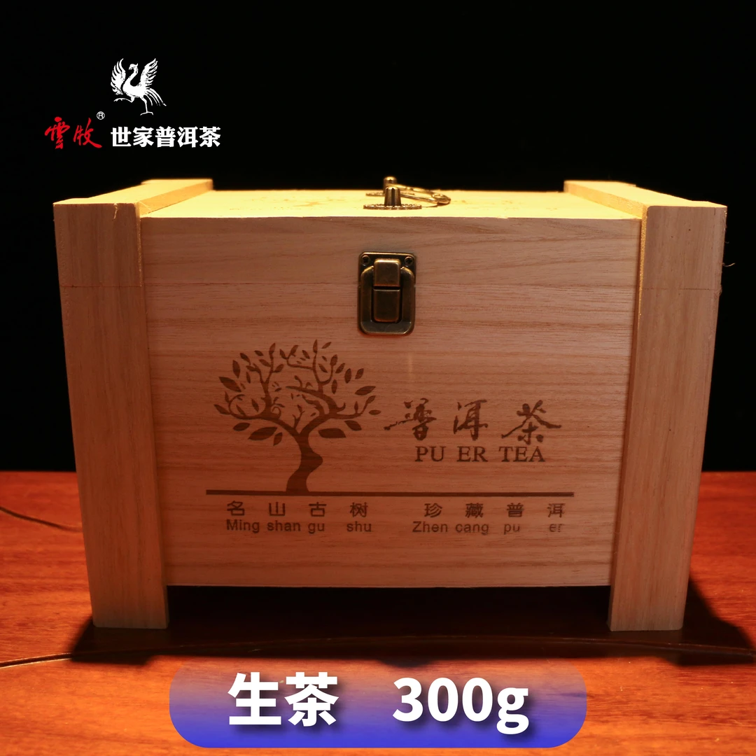 【2006年景迈山古树散茶】云牧普洱茶礼 300g