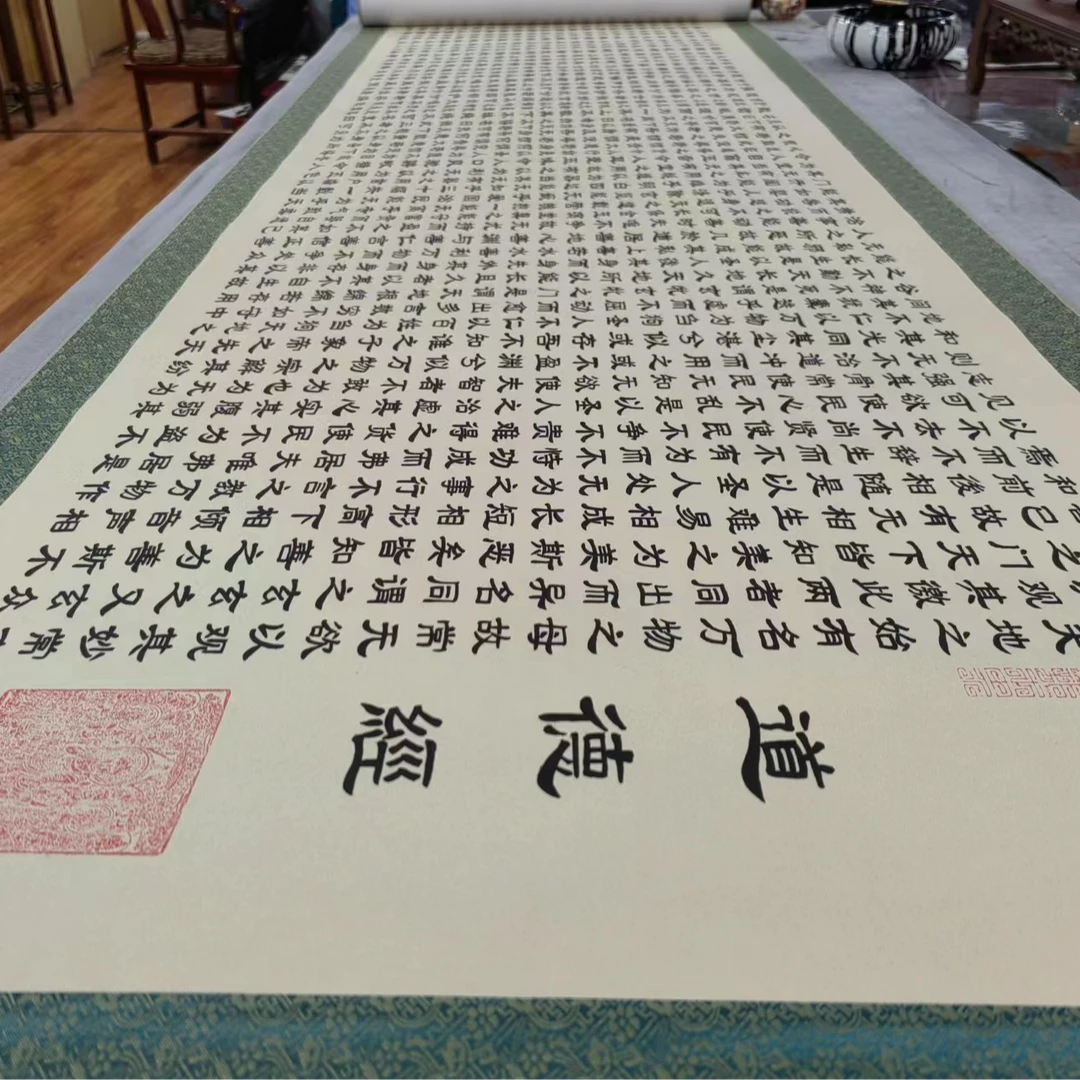 J孙祺先生书法《道隶》长卷