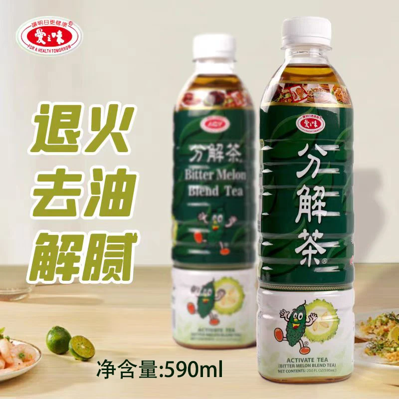 台湾进口饮料无糖爱之味山苦瓜分解茶590ML凉茶无加糖退火解油腻