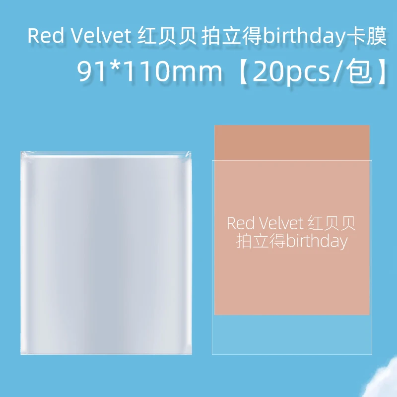 时代少年团春日记忆拍立得卡膜宝丽来红贝贝拍立得保护膜