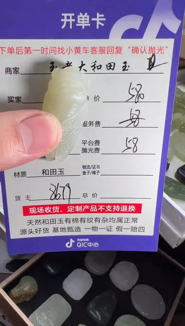 【闪购商品】定制和田玉挂件未镶嵌8679