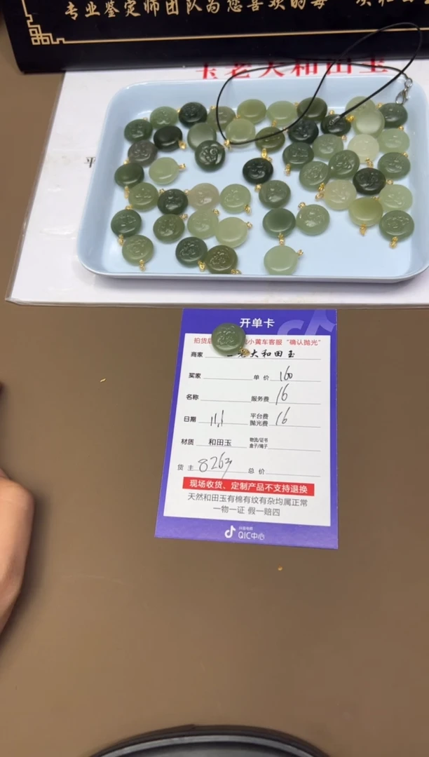 【闪购商品】定制和田玉挂件18K金镶嵌8263多样性发货拍一发一