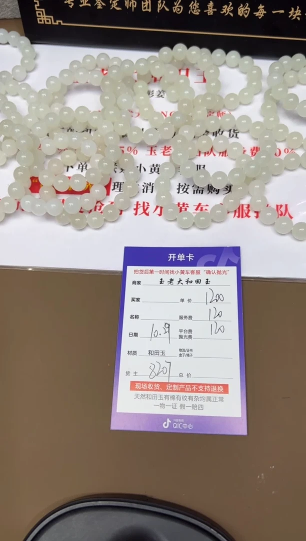 【闪购商品】定制和田玉手串未镶嵌8207多样性发货拍一发一