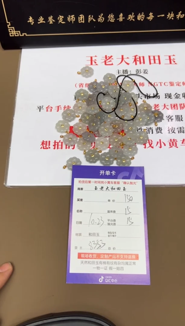 【闪购商品】定制和田玉挂件18K金镶嵌8353多样性发货拍一发一