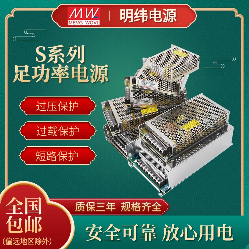 明纬220转24V/12V/5V开关电源S-15-600W/MS-15-150W/LRS-35-350W