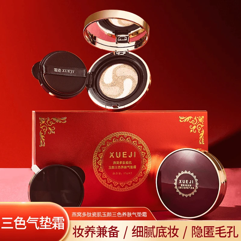【赠送替换装】雪迹燕窝多肽胶原蛋白瓷肌玉颜三色养肤气垫霜