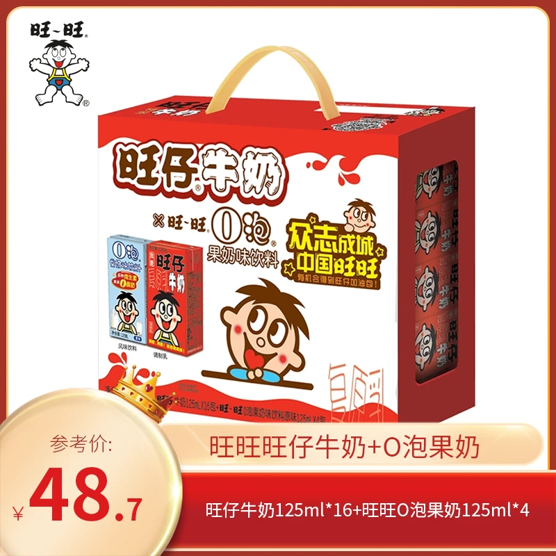 旺旺旺仔牛奶+O泡果奶125mlX(16+4)儿童饮料牛奶早餐美味营养便宜