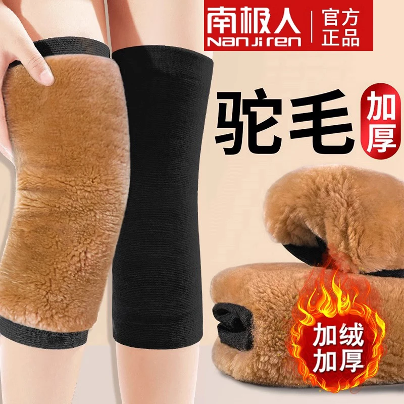 驼毛护膝保暖老寒腿男女士漆关节膝盖套加厚老年人秋冬季防寒加绒
