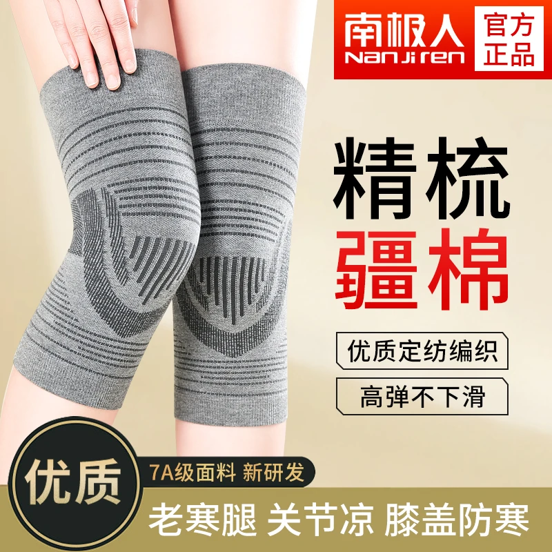NANJIREN/南极人纯棉护膝蓄热御寒膝关节秋冬防寒保暖亲肤护膝盖
