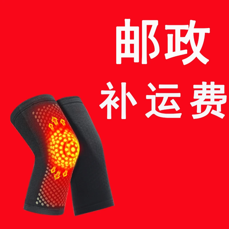 南极人【邮政补运费】【护膝 】保暖防寒护膝盖女士加厚热敷加长