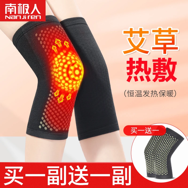 【艾草热灸护膝19.9 买一对送一对】老寒腿保暖透气通用 秋冬护腿