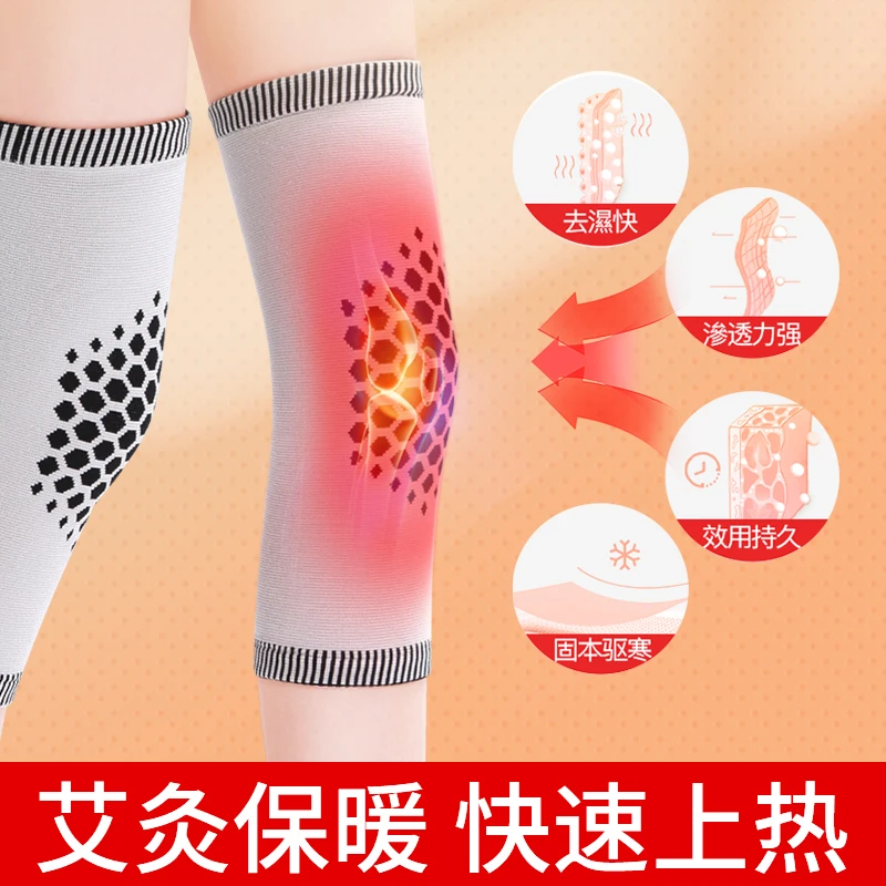 南极人中老年艾草护膝盖保暖贴肤男女关节防滑无痕亲肤防寒护腿