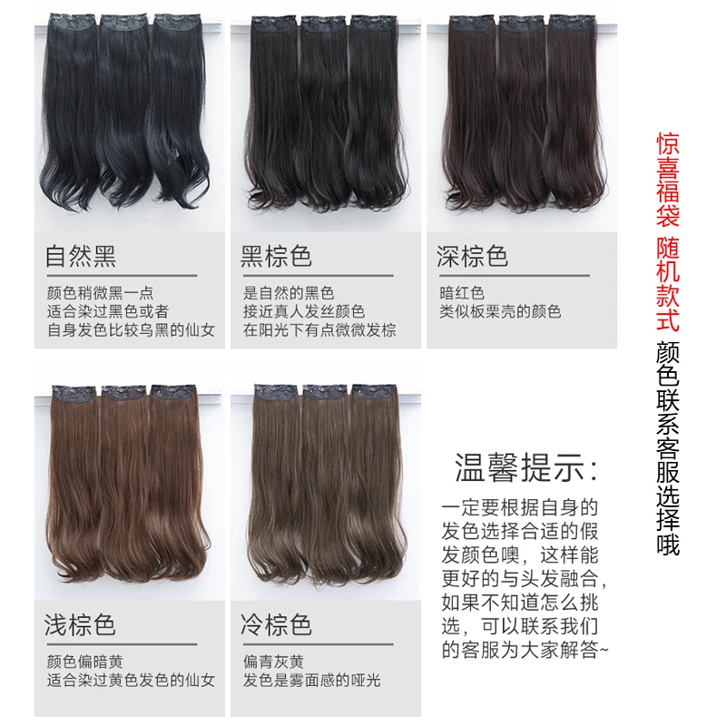 +关注 领取假发片 款式随机 颜色联系客服备注