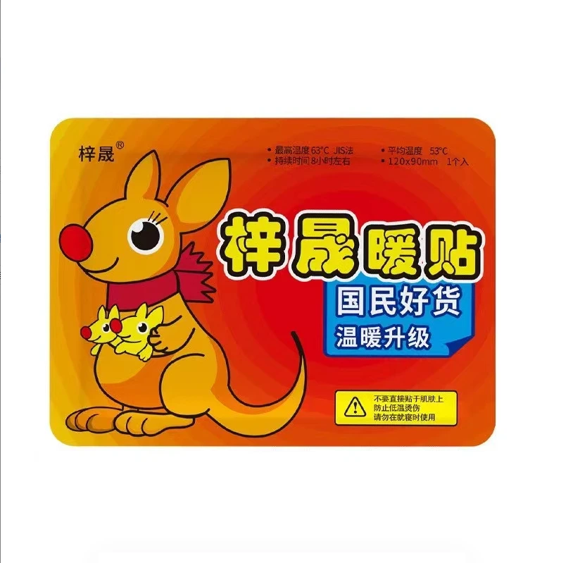 暖贴宝宝贴自发热女宫寒调理防寒保暖身贴大姨妈宫热敷暖宝贴热帖